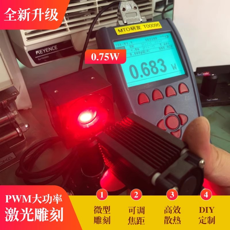 638nm High-Power 750mW /120mW  - Industrial Grade Laser Engraver 评论和价格