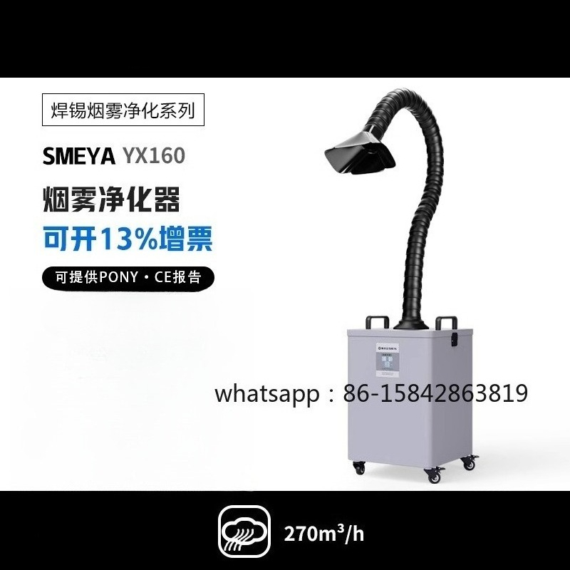 Purifier Laser Marking Smoking - Industrial Laser Solder Iron 评论和价格
