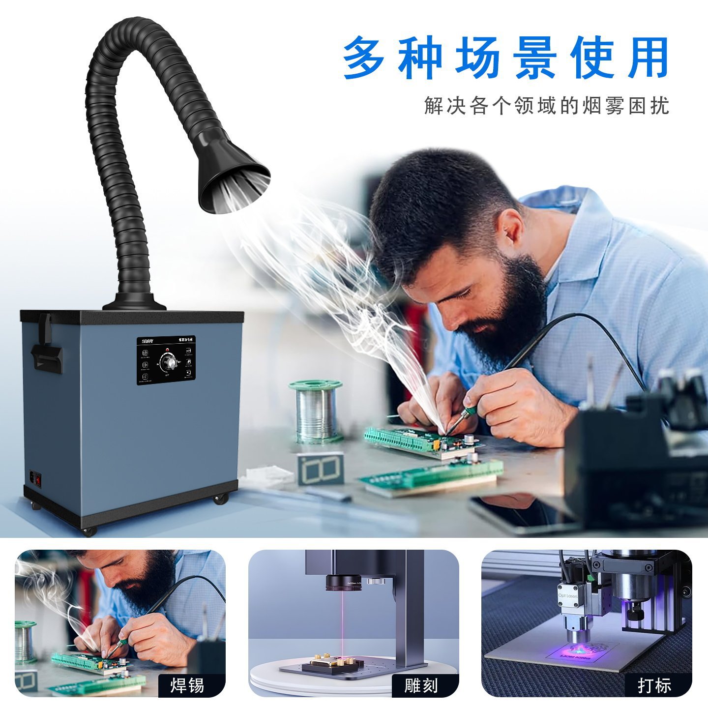 Industrial smoke purifier, dus - Industrial Laser Solder Iron 评论和价格